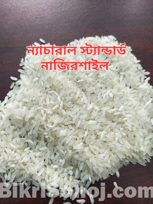 কম দামে পোলাও এর চাল